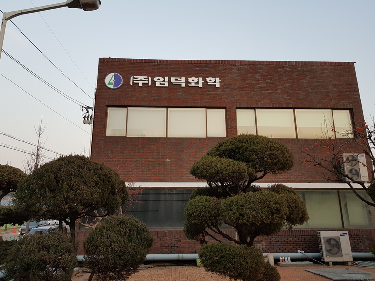 (주)임덕화학 전면간판 비조명 찬넬 시공장면