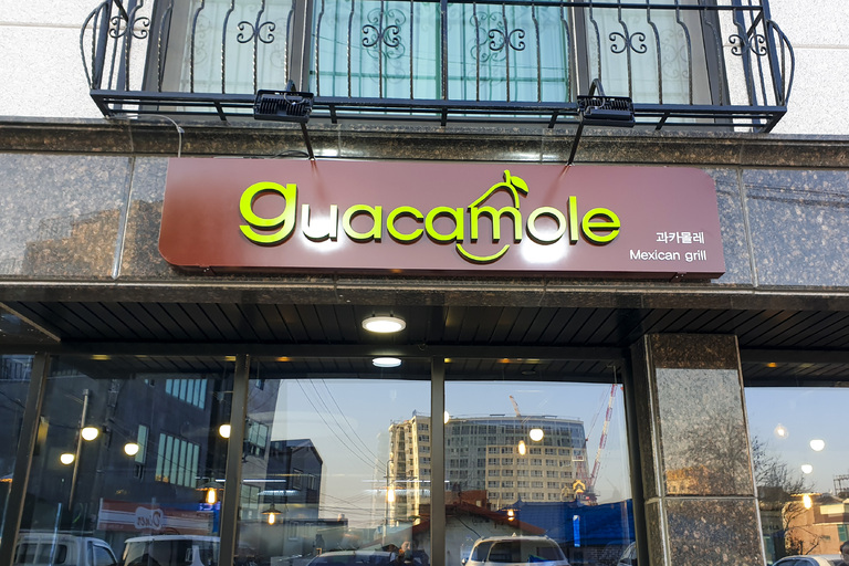 guacamole(과카몰리) 전면간판 비조명 찬넬 시공