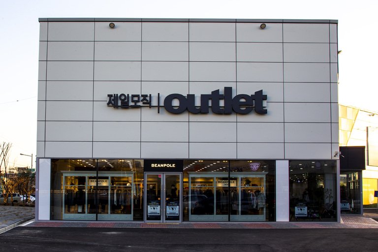 제일모직 outlet (아울렛) 전면간판 시공 비조명 찬넬
