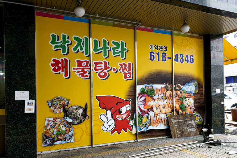 외부선팅