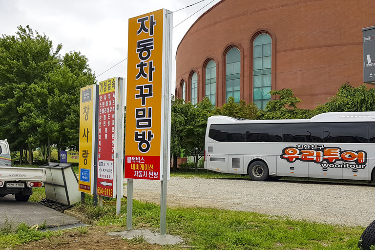 자동차꾸밈방 지주형 돌출형 간판