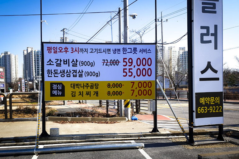 가로형 지주간판