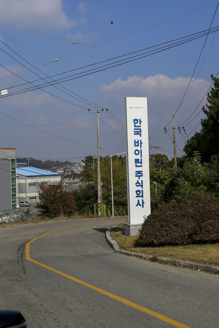 한국 바이린 주식회사 지주형 간판 