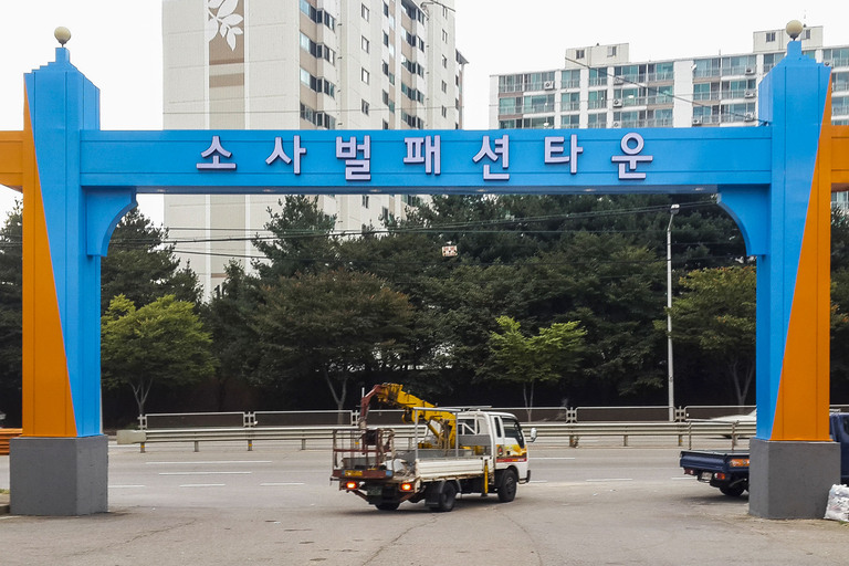 소사벌패션타운 지주형 간판 시공