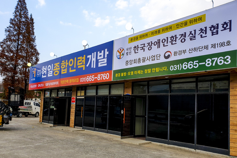 실사 이용한 전면 / 돌출 간판