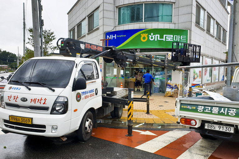 실사 이용한 전면 / 돌출간판