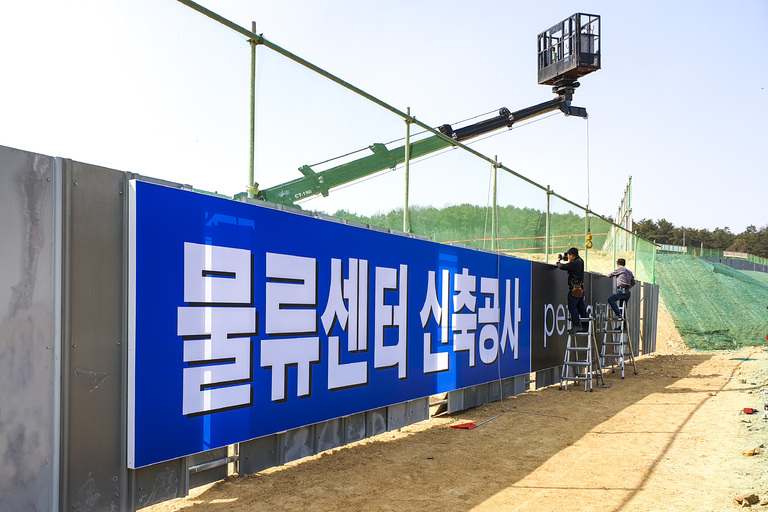 실사 이용한 전면 / 돌출간판