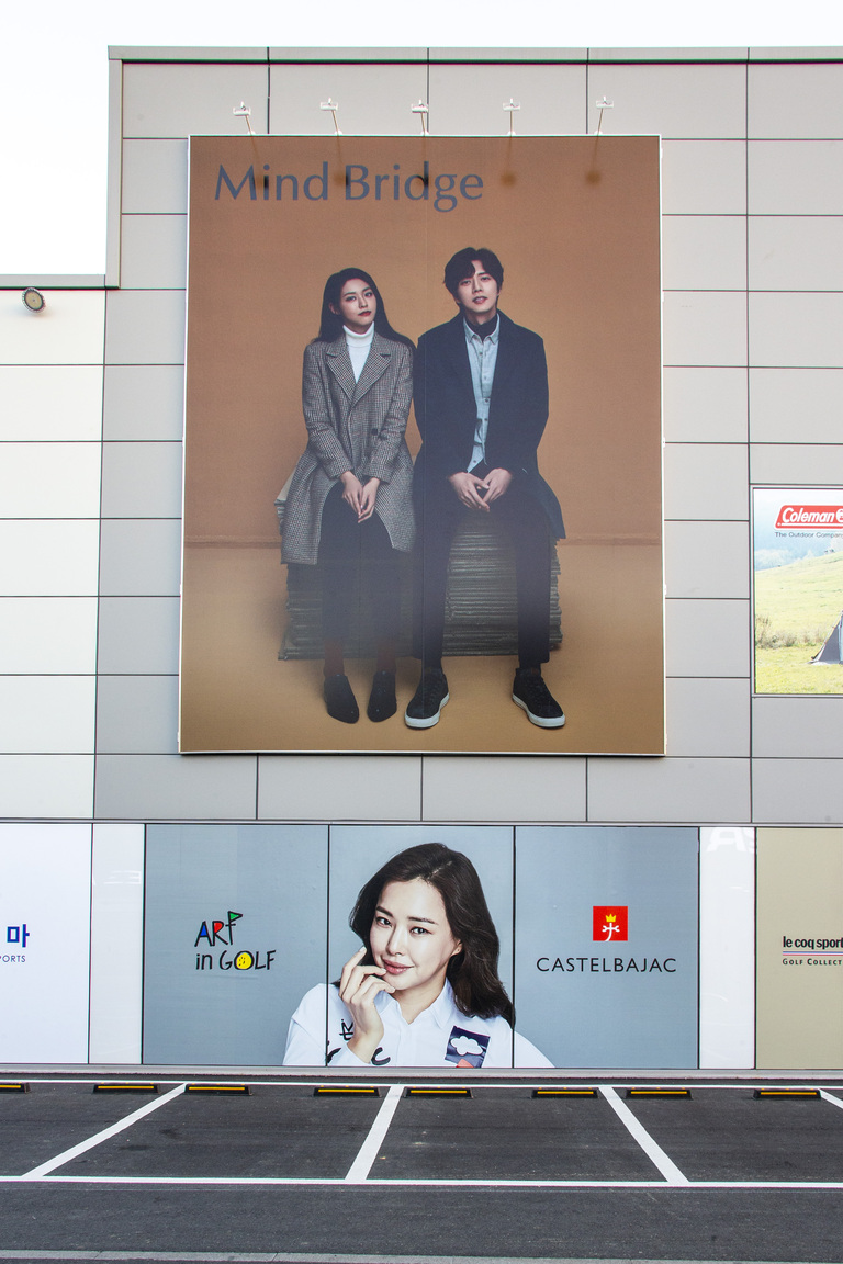 실사 이용한 전면 / 돌출간판
