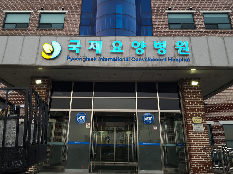 국제요양병원