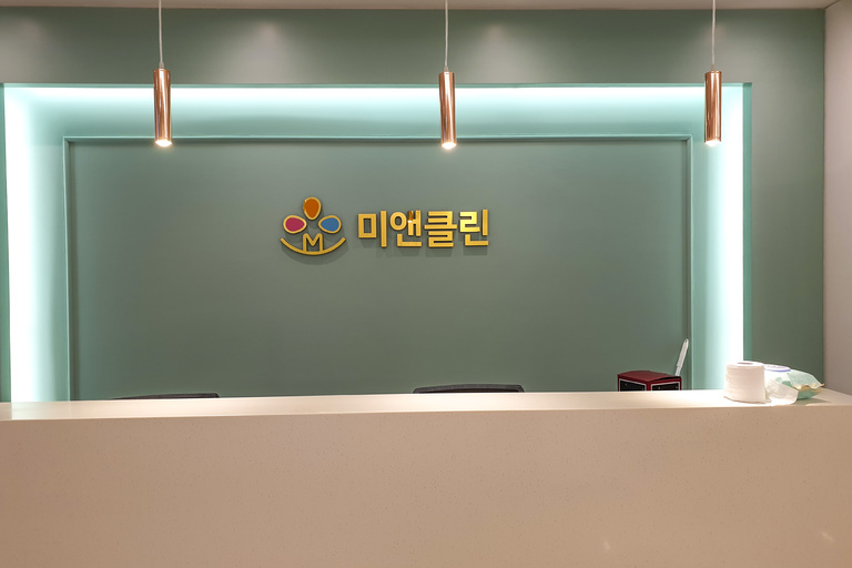미엔클린