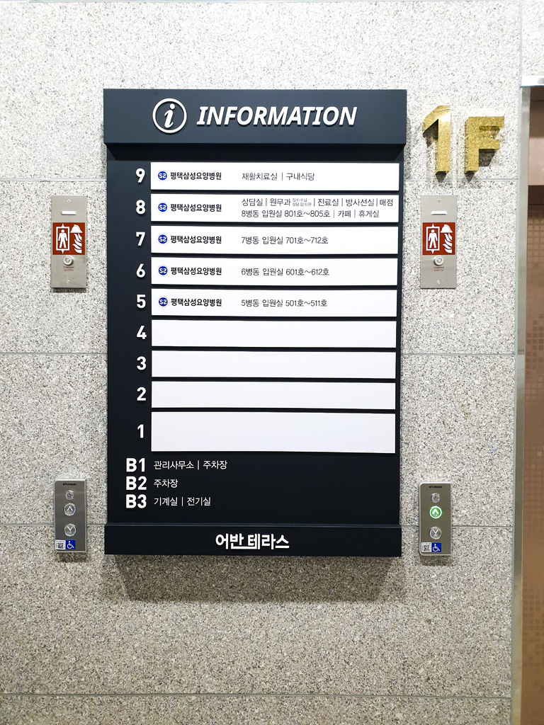 평택 삼성요양병원