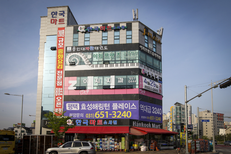 이지치과