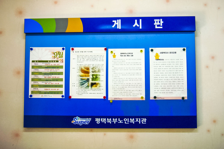 안내판 종합모음