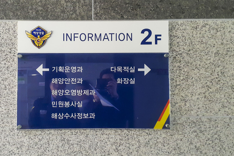 안내판 종합모음
