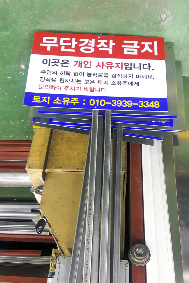 안내판 종합모음