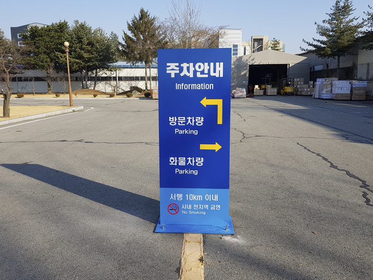 안내판 종합모음