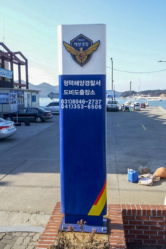 안내판 종합모음