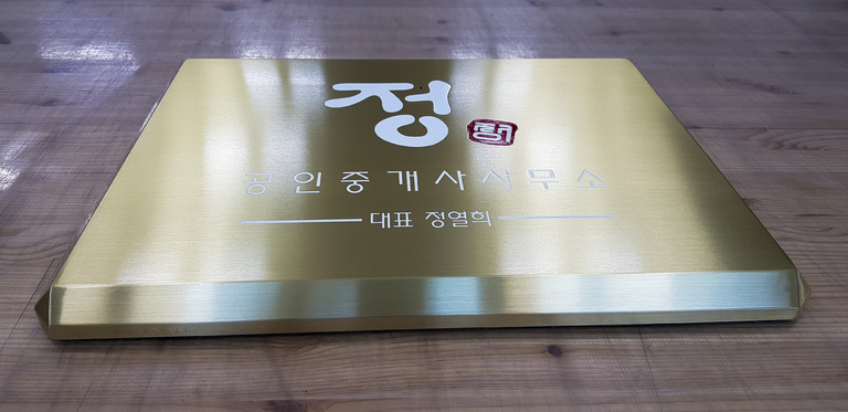 안내판 종합모음
