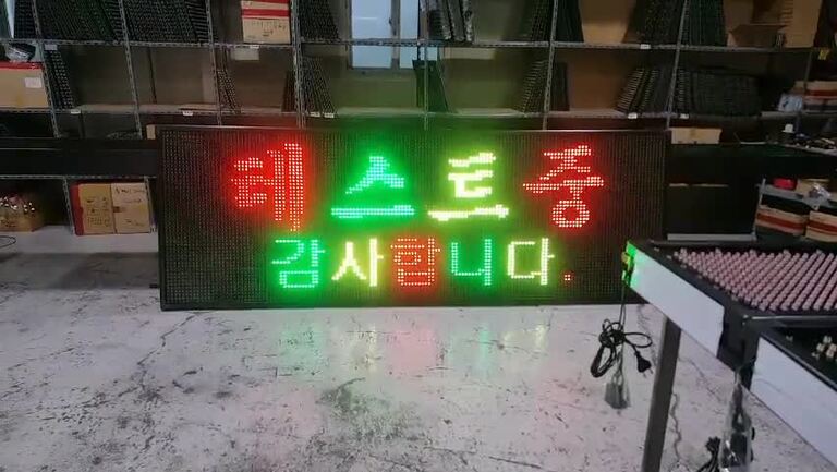 전광판 동영상
