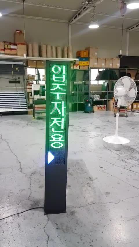 전광판 동영상