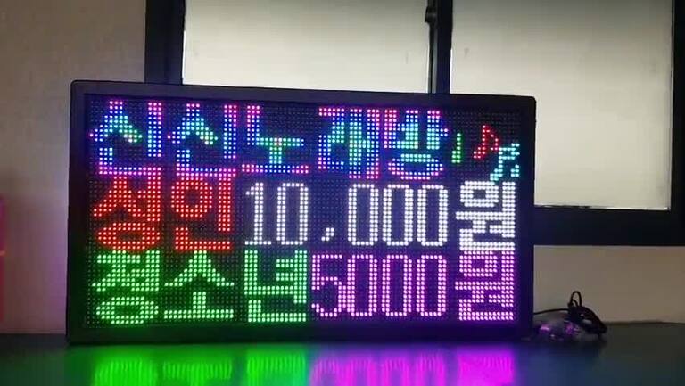 전광판 동영상