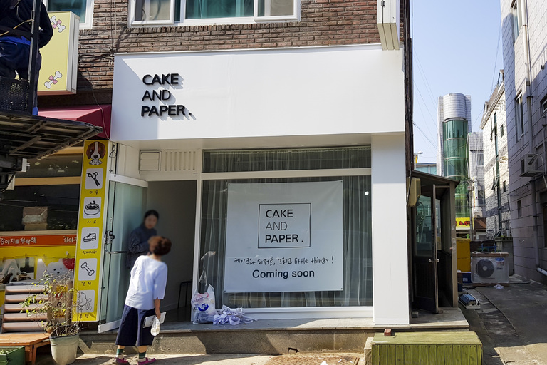고무 스카시