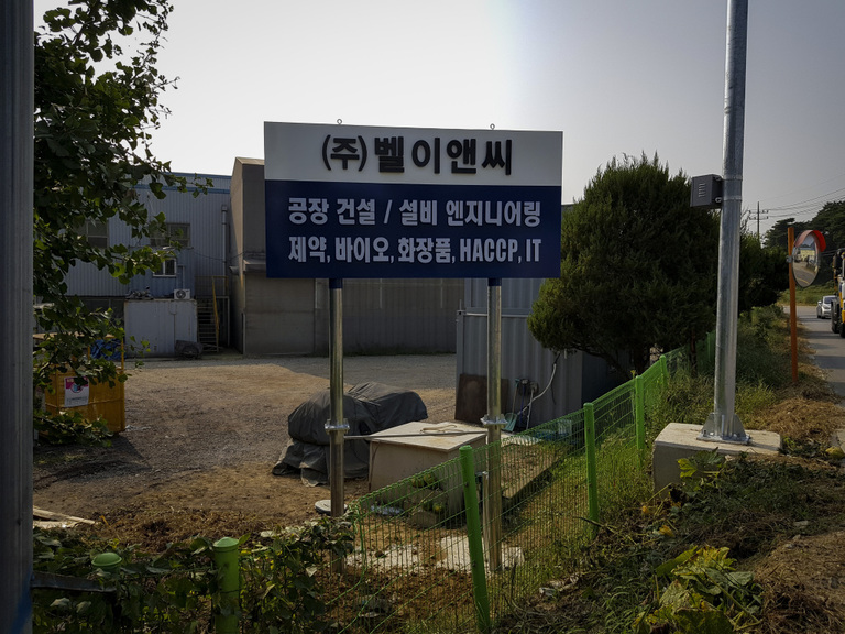 별이엔씨 가로형지주