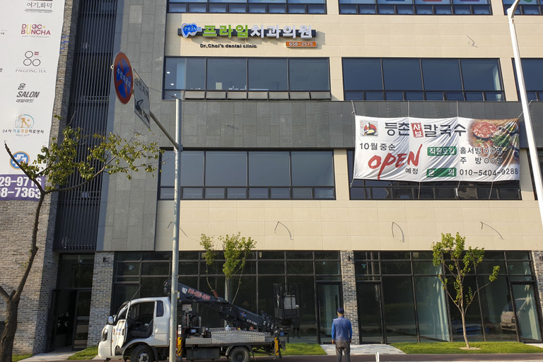 평택 프라임치과 시공 