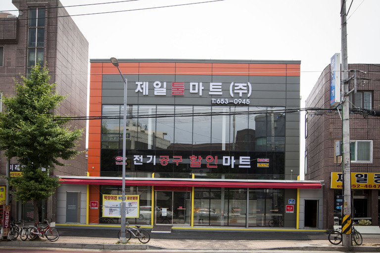 제일 툴마트 전면간판 시공