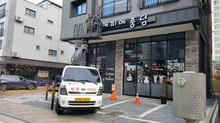 커피에풍덩 전면간판 시공