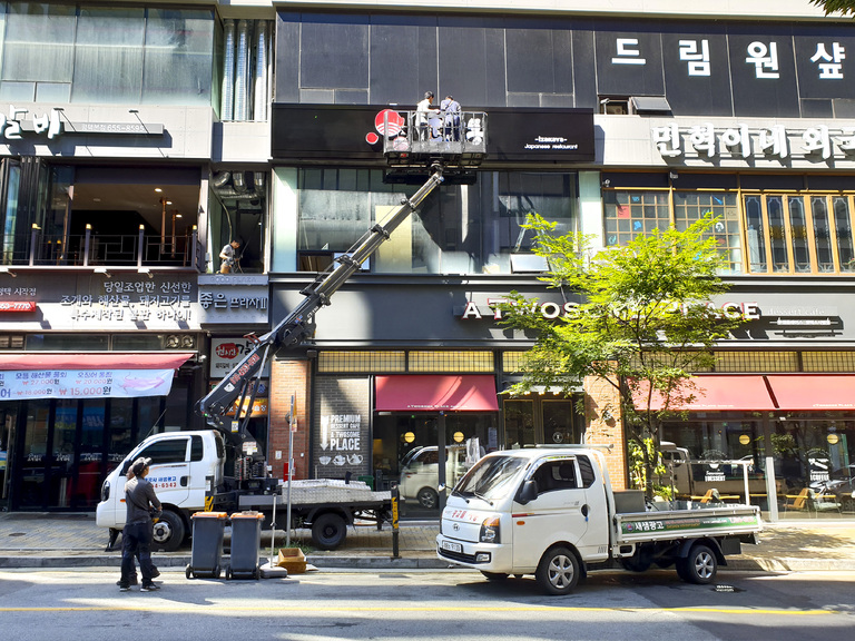 고래몽 옥외간판시공