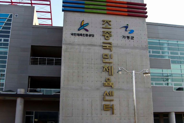 전면간판 경기도 가평 국민체육센터 비조명 찬넬