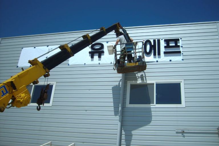 전면간판 시공 