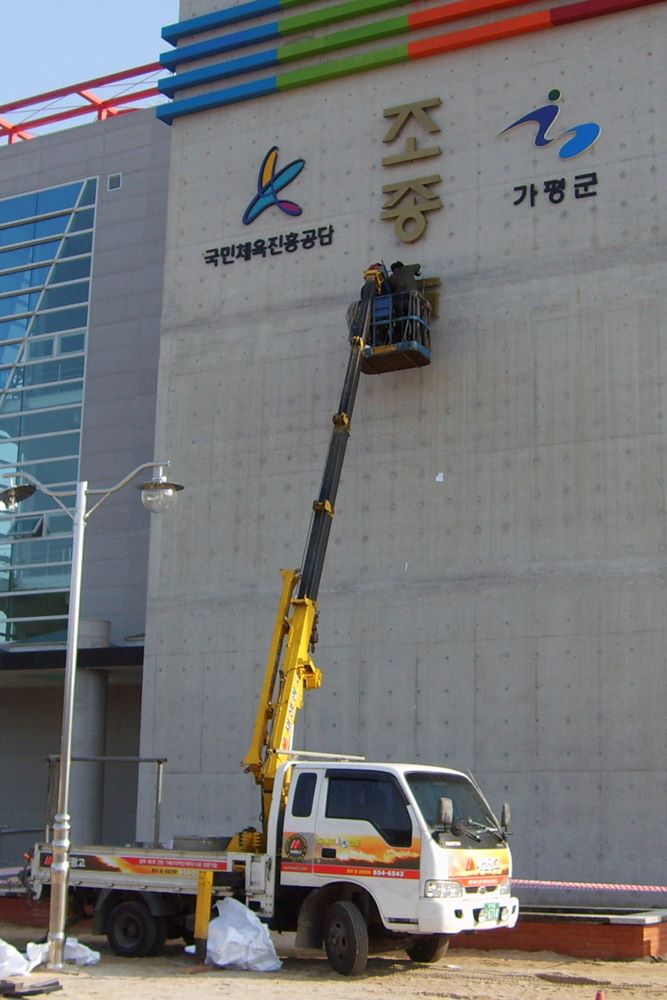 전면간판 시공 