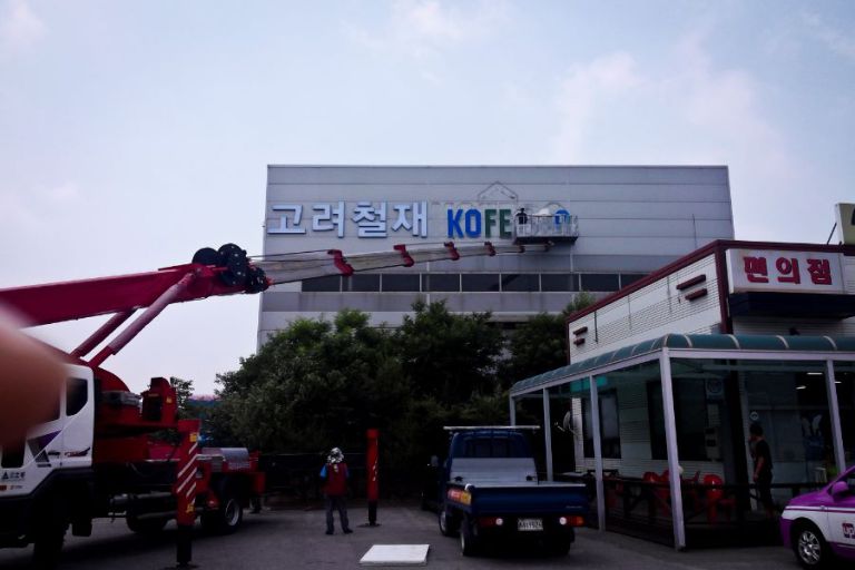 전면간판  아산시 고려철재 조명용 채널간판