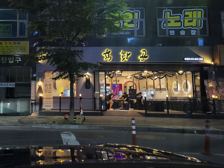 LED조명 채널간판 : 육화공